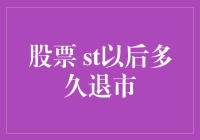 股票A股究竟何时才能实现飞鸽传书退休计划？