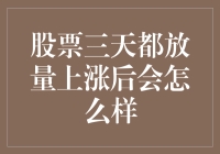 为什么你的股票总是涨不停？秘密就在这里！