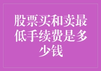 买股票就像买空气，手续费比氧气还便宜吗？