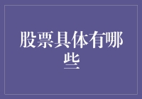 为什么说股票投资是一种艺术？