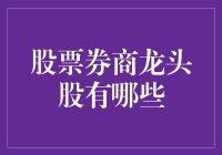 股市里的庄家在看什么？