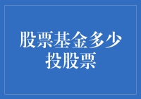 购买股票基金，到底应该全拉满还是留一手？