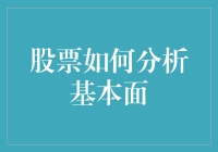 股票分析：如何像算命先生一样预测股市？