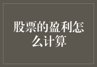 股票投资：从亏损中挖掘盈利的技巧（或如何避免成为股市里的冤大头）