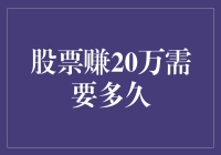 如何快速实现股票投资收益最大化？