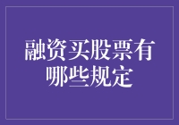 股市新手的融资宝典：究竟怎样用贷款炒股？