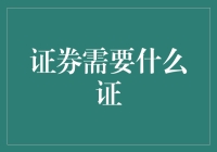 证券理财：一张信用卡就能搞定？