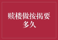 赎楼做按揭，我是你的北极熊，我等你，等你，等你一万年！