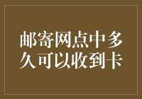 邮政快递信箱：卡的启示录与我生命中的一场煎熬