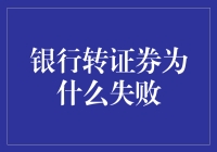 从银行到证券：跨界不是你想跨，想跨就能跨