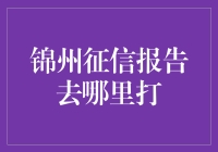 想知道你的信用记录吗？快来看这里！