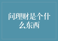 当问理财遇见王者荣耀：一场财富与荣耀的终极对决