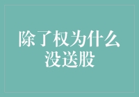 为什么中国企业在分红时偏爱现金股利而非股票股利？——从市场角度解析现金股利的偏好