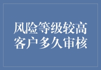 银行审核高额客户：一份只读一次的年终总结