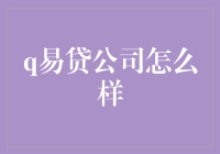 从易贷到游贷，这家公司把贷款玩出了新高度！