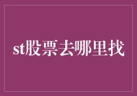 股票去哪儿了？是被藏在了股市冰箱里吗？