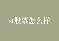 股票市场嬗变：科技股与成长型股票的长期投资价值